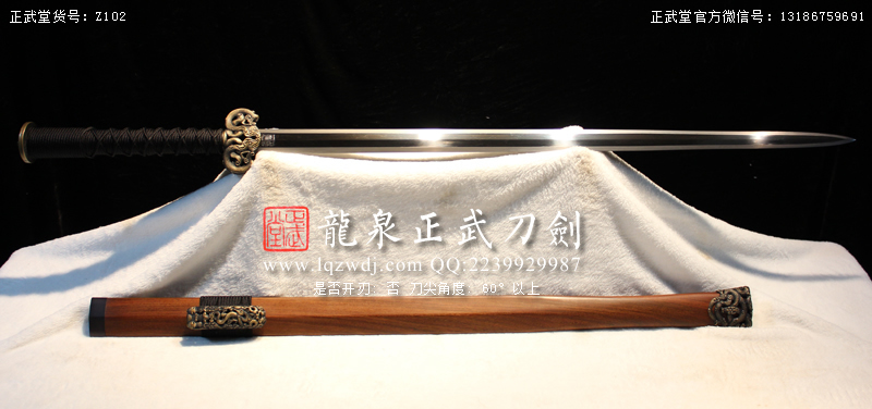 周正武龍泉寶劍專賣店,周正武龍泉劍價格,正武堂官網(wǎng),龍泉刀劍官網(wǎng),龍泉劍周正武,正武刀劍,龍泉正武刀劍官網(wǎng),龍泉正武刀劍,龍泉劍