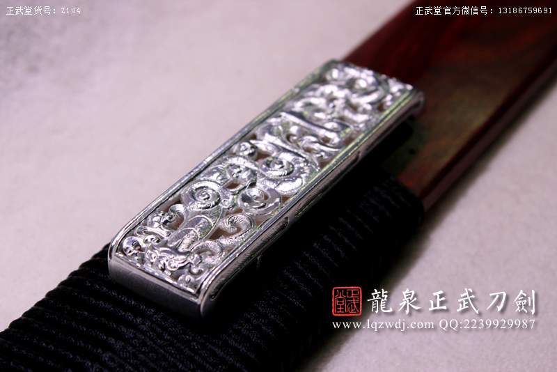 周正武龍泉寶劍專(zhuān)賣(mài)店,周正武龍泉?jiǎng)r(jià)格,正武堂官網(wǎng),龍泉刀劍官網(wǎng),龍泉?jiǎng)χ苷?正武刀劍,龍泉正武刀劍官網(wǎng),龍泉正武刀劍,龍泉?jiǎng)? border=