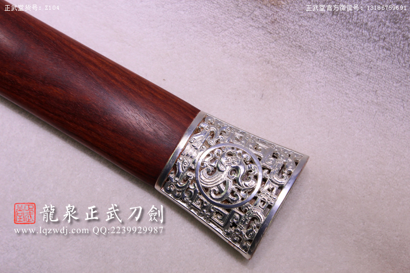 周正武龍泉寶劍專(zhuān)賣(mài)店,周正武龍泉?jiǎng)r(jià)格,正武堂官網(wǎng),龍泉刀劍官網(wǎng),龍泉?jiǎng)χ苷?正武刀劍,龍泉正武刀劍官網(wǎng),龍泉正武刀劍,龍泉?jiǎng)? border=