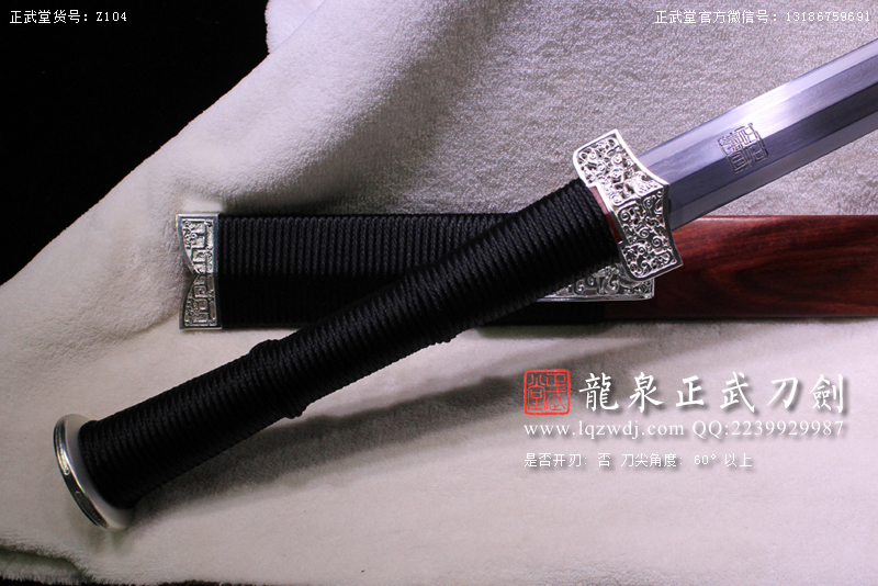 周正武龍泉寶劍專(zhuān)賣(mài)店,周正武龍泉?jiǎng)r(jià)格,正武堂官網(wǎng),龍泉刀劍官網(wǎng),龍泉?jiǎng)χ苷?正武刀劍,龍泉正武刀劍官網(wǎng),龍泉正武刀劍,龍泉?jiǎng)? border=