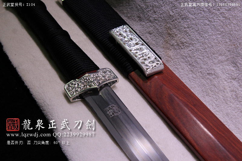 周正武龍泉寶劍專(zhuān)賣(mài)店,周正武龍泉?jiǎng)r(jià)格,正武堂官網(wǎng),龍泉刀劍官網(wǎng),龍泉?jiǎng)χ苷?正武刀劍,龍泉正武刀劍官網(wǎng),龍泉正武刀劍,龍泉?jiǎng)? border=