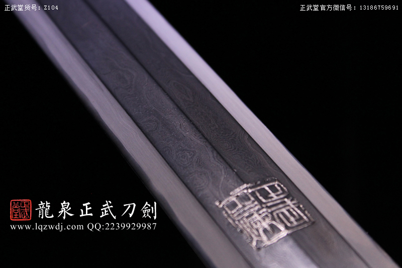 周正武龍泉寶劍專(zhuān)賣(mài)店,周正武龍泉?jiǎng)r(jià)格,正武堂官網(wǎng),龍泉刀劍官網(wǎng),龍泉?jiǎng)χ苷?正武刀劍,龍泉正武刀劍官網(wǎng),龍泉正武刀劍,龍泉?jiǎng)? border=