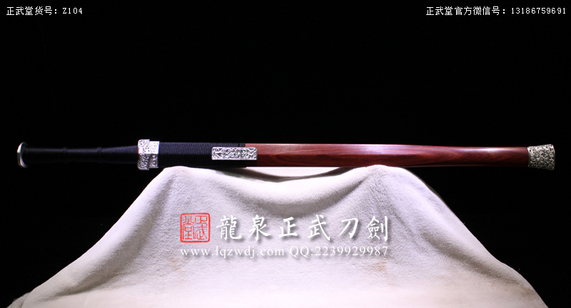 周正武龍泉寶劍專(zhuān)賣(mài)店,周正武龍泉?jiǎng)r(jià)格,正武堂官網(wǎng),龍泉刀劍官網(wǎng),龍泉?jiǎng)χ苷?正武刀劍,龍泉正武刀劍官網(wǎng),龍泉正武刀劍,龍泉?jiǎng)? border=