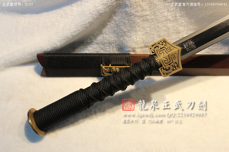 周正武龍泉寶劍專賣店,周正武龍泉?jiǎng)r(jià)格,正武堂官網(wǎng),龍泉刀劍官網(wǎng),龍泉?jiǎng)χ苷?正武刀劍,龍泉正武刀劍官網(wǎng),龍泉正武刀劍,龍泉?jiǎng)? border=