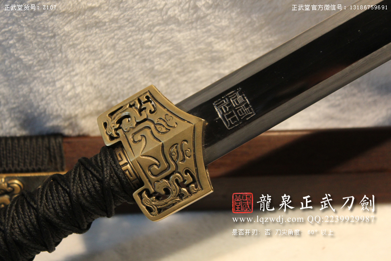 周正武龍泉寶劍專賣店,周正武龍泉?jiǎng)r(jià)格,正武堂官網(wǎng),龍泉刀劍官網(wǎng),龍泉?jiǎng)χ苷?正武刀劍,龍泉正武刀劍官網(wǎng),龍泉正武刀劍,龍泉?jiǎng)? border=