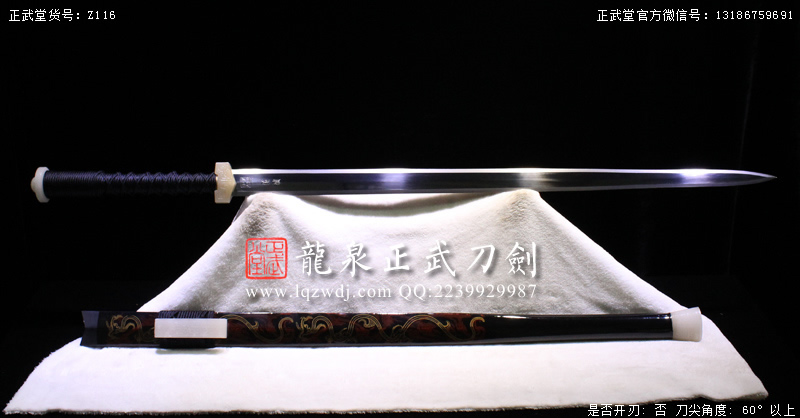 周正武龍泉寶劍專賣店,周正武龍泉劍價(jià)格,正武堂官網(wǎng),龍泉刀劍官網(wǎng),龍泉劍周正武,正武刀劍,龍泉正武刀劍官網(wǎng),龍泉正武刀劍,龍泉劍
