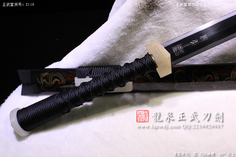 周正武龍泉寶劍專賣店,周正武龍泉劍價(jià)格,正武堂官網(wǎng),龍泉刀劍官網(wǎng),龍泉劍周正武,正武刀劍,龍泉正武刀劍官網(wǎng),龍泉正武刀劍,龍泉劍