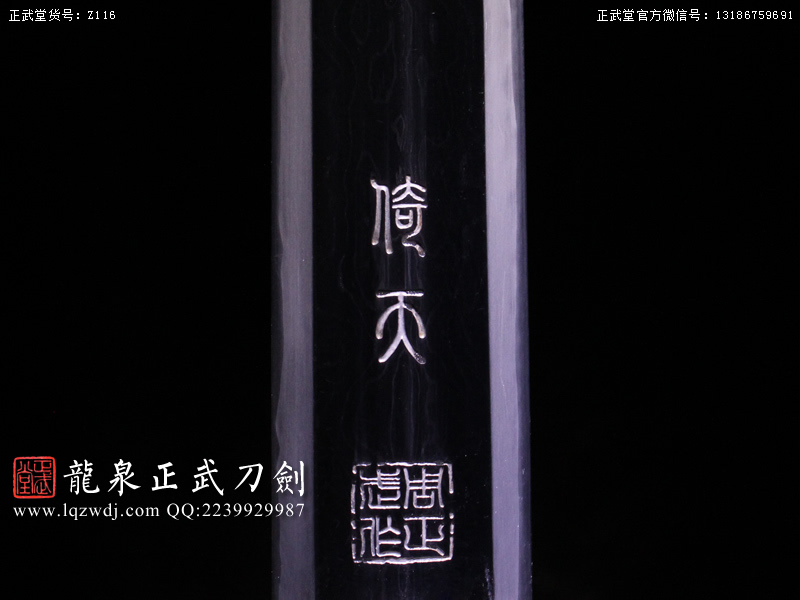 周正武龍泉寶劍專賣店,周正武龍泉劍價(jià)格,正武堂官網(wǎng),龍泉刀劍官網(wǎng),龍泉劍周正武,正武刀劍,龍泉正武刀劍官網(wǎng),龍泉正武刀劍,龍泉劍