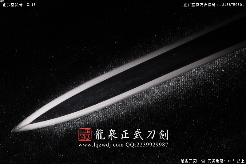 周正武龍泉寶劍專賣店,周正武龍泉劍價(jià)格,正武堂官網(wǎng),龍泉刀劍官網(wǎng),龍泉劍周正武,正武刀劍,龍泉正武刀劍官網(wǎng),龍泉正武刀劍,龍泉劍