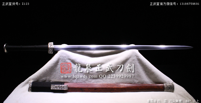 周正武龍泉寶劍專賣店,周正武龍泉劍價格,正武堂官網,龍泉刀劍官網,龍泉劍周正武,正武刀劍,龍泉正武刀劍官網,龍泉正武刀劍,龍泉劍