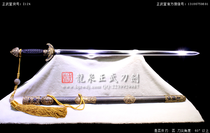 周正武龍泉寶劍專賣店,周正武龍泉?jiǎng)r(jià)格,正武堂官網(wǎng),龍泉刀劍官網(wǎng),龍泉?jiǎng)χ苷?正武刀劍,龍泉正武刀劍官網(wǎng),龍泉正武刀劍,龍泉?jiǎng)? border=