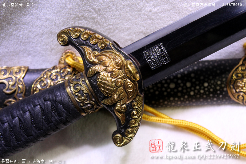周正武龍泉寶劍專賣店,周正武龍泉?jiǎng)r(jià)格,正武堂官網(wǎng),龍泉刀劍官網(wǎng),龍泉?jiǎng)χ苷?正武刀劍,龍泉正武刀劍官網(wǎng),龍泉正武刀劍,龍泉?jiǎng)? border=