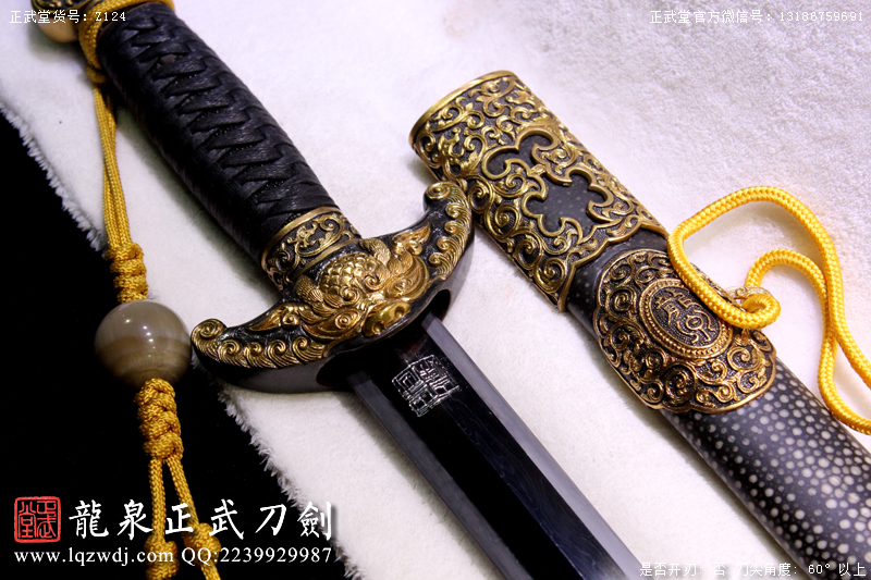周正武龍泉寶劍專賣店,周正武龍泉?jiǎng)r(jià)格,正武堂官網(wǎng),龍泉刀劍官網(wǎng),龍泉?jiǎng)χ苷?正武刀劍,龍泉正武刀劍官網(wǎng),龍泉正武刀劍,龍泉?jiǎng)? border=