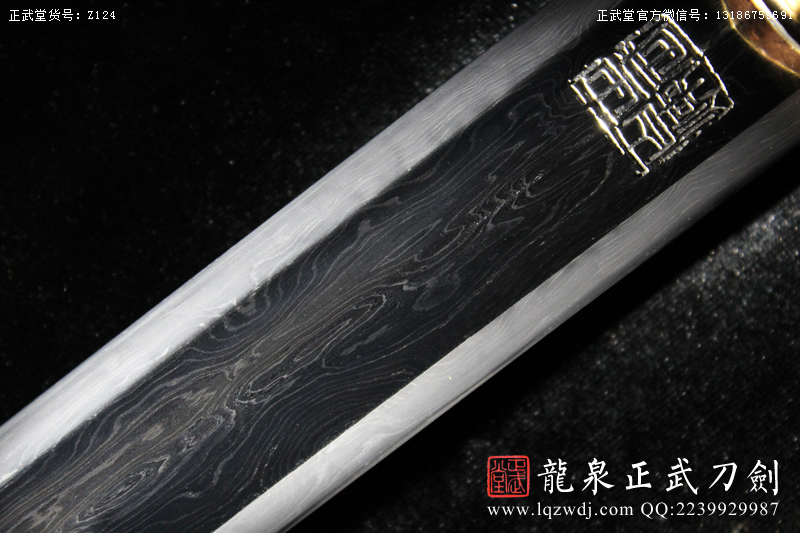 周正武龍泉寶劍專賣店,周正武龍泉?jiǎng)r(jià)格,正武堂官網(wǎng),龍泉刀劍官網(wǎng),龍泉?jiǎng)χ苷?正武刀劍,龍泉正武刀劍官網(wǎng),龍泉正武刀劍,龍泉?jiǎng)? border=