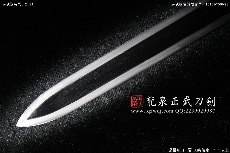 周正武龍泉寶劍專賣店,周正武龍泉?jiǎng)r(jià)格,正武堂官網(wǎng),龍泉刀劍官網(wǎng),龍泉?jiǎng)χ苷?正武刀劍,龍泉正武刀劍官網(wǎng),龍泉正武刀劍,龍泉?jiǎng)? border=
