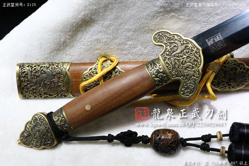 周正武龍泉寶劍專賣店,周正武龍泉?jiǎng)r(jià)格,正武堂官網(wǎng),龍泉刀劍官網(wǎng),龍泉?jiǎng)χ苷?正武刀劍,龍泉正武刀劍官網(wǎng),龍泉正武刀劍,龍泉?jiǎng)? border=