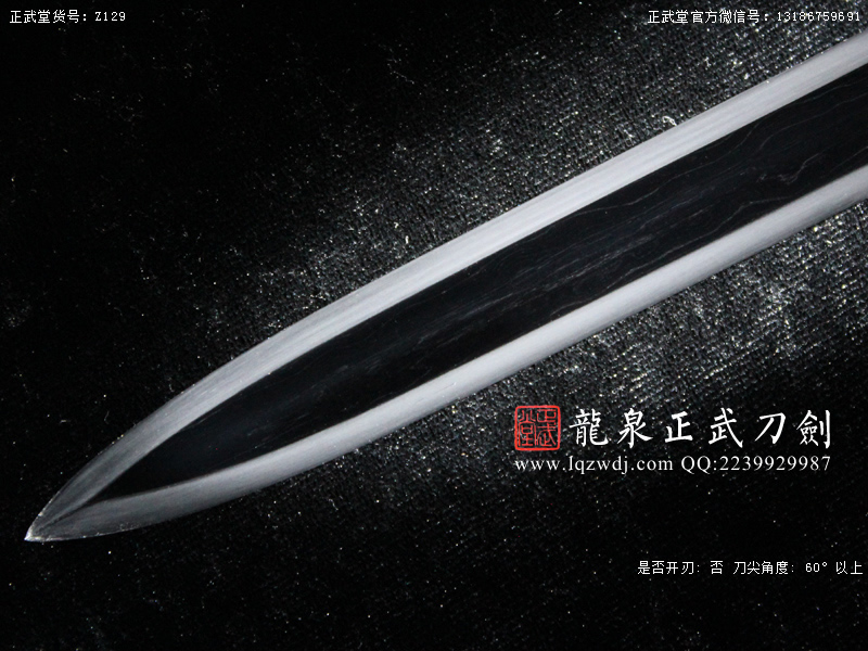 周正武龍泉寶劍專賣店,周正武龍泉劍價格,正武堂官網,龍泉刀劍官網,龍泉劍周正武,正武刀劍,龍泉正武刀劍官網,龍泉正武刀劍,龍泉劍