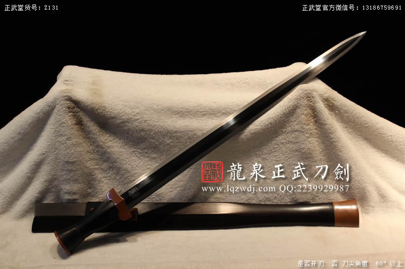 周正武龍泉寶劍專賣店,周正武龍泉?jiǎng)r(jià)格,正武堂官網(wǎng),龍泉刀劍官網(wǎng),龍泉?jiǎng)χ苷?正武刀劍,龍泉正武刀劍官網(wǎng),龍泉正武刀劍,龍泉?jiǎng)? border=