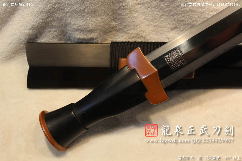 周正武龍泉寶劍專賣店,周正武龍泉?jiǎng)r(jià)格,正武堂官網(wǎng),龍泉刀劍官網(wǎng),龍泉?jiǎng)χ苷?正武刀劍,龍泉正武刀劍官網(wǎng),龍泉正武刀劍,龍泉?jiǎng)? border=