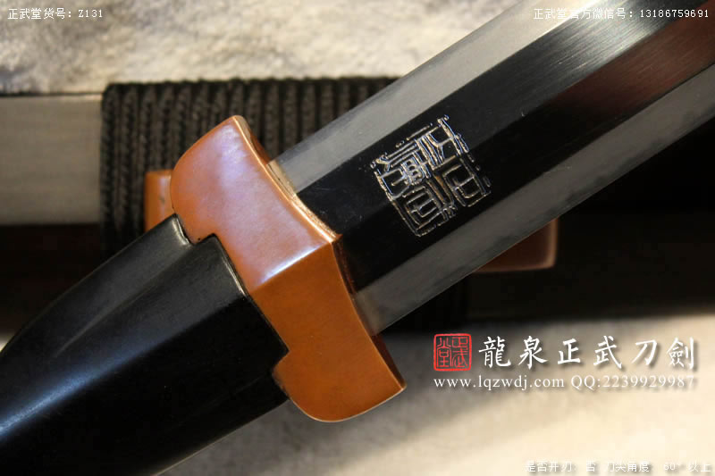 周正武龍泉寶劍專賣店,周正武龍泉?jiǎng)r(jià)格,正武堂官網(wǎng),龍泉刀劍官網(wǎng),龍泉?jiǎng)χ苷?正武刀劍,龍泉正武刀劍官網(wǎng),龍泉正武刀劍,龍泉?jiǎng)? border=