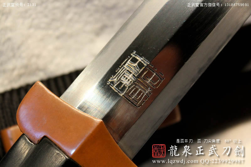 周正武龍泉寶劍專賣店,周正武龍泉?jiǎng)r(jià)格,正武堂官網(wǎng),龍泉刀劍官網(wǎng),龍泉?jiǎng)χ苷?正武刀劍,龍泉正武刀劍官網(wǎng),龍泉正武刀劍,龍泉?jiǎng)? border=