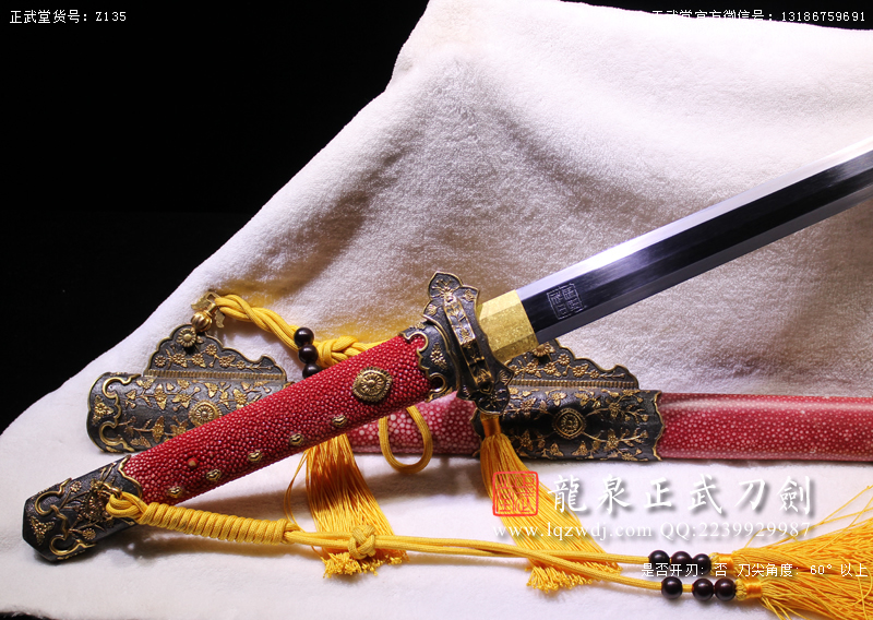 周正武龍泉寶劍專賣店,周正武龍泉?jiǎng)r(jià)格,正武堂官網(wǎng),龍泉刀劍官網(wǎng),龍泉?jiǎng)χ苷?正武刀劍,龍泉正武刀劍官網(wǎng),龍泉正武刀劍,龍泉?jiǎng)? border=
