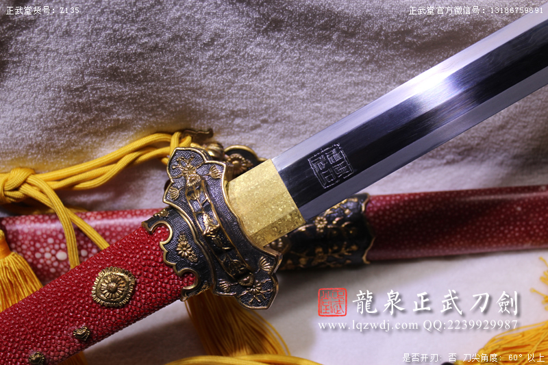 周正武龍泉寶劍專賣店,周正武龍泉?jiǎng)r(jià)格,正武堂官網(wǎng),龍泉刀劍官網(wǎng),龍泉?jiǎng)χ苷?正武刀劍,龍泉正武刀劍官網(wǎng),龍泉正武刀劍,龍泉?jiǎng)? border=