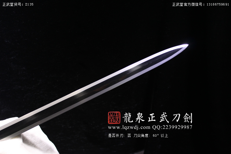 周正武龍泉寶劍專賣店,周正武龍泉?jiǎng)r(jià)格,正武堂官網(wǎng),龍泉刀劍官網(wǎng),龍泉?jiǎng)χ苷?正武刀劍,龍泉正武刀劍官網(wǎng),龍泉正武刀劍,龍泉?jiǎng)? border=