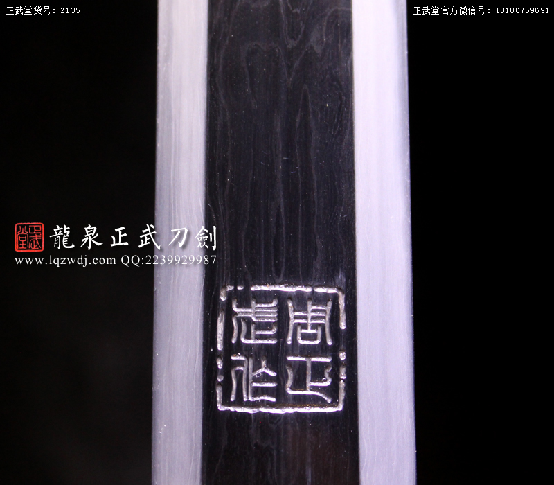 周正武龍泉寶劍專賣店,周正武龍泉?jiǎng)r(jià)格,正武堂官網(wǎng),龍泉刀劍官網(wǎng),龍泉?jiǎng)χ苷?正武刀劍,龍泉正武刀劍官網(wǎng),龍泉正武刀劍,龍泉?jiǎng)? border=