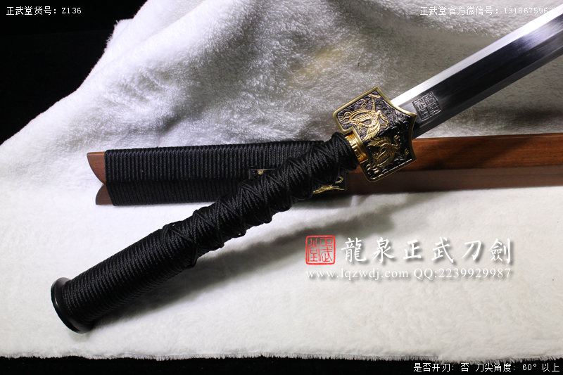 周正武龍泉寶劍專賣店,周正武龍泉?jiǎng)r(jià)格,正武堂官網(wǎng),龍泉刀劍官網(wǎng),龍泉?jiǎng)χ苷?正武刀劍,龍泉正武刀劍官網(wǎng),龍泉正武刀劍,龍泉?jiǎng)? border=