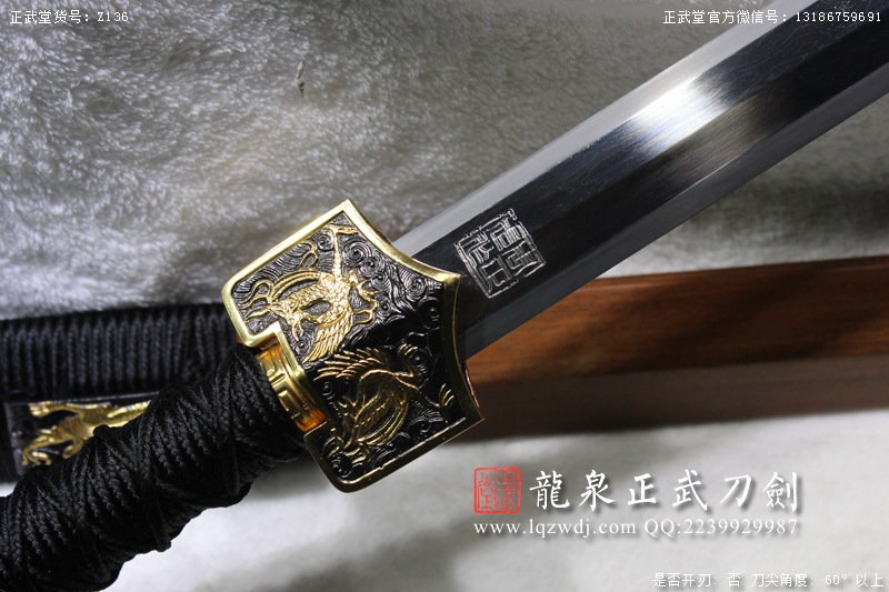 周正武龍泉寶劍專賣店,周正武龍泉?jiǎng)r(jià)格,正武堂官網(wǎng),龍泉刀劍官網(wǎng),龍泉?jiǎng)χ苷?正武刀劍,龍泉正武刀劍官網(wǎng),龍泉正武刀劍,龍泉?jiǎng)? border=