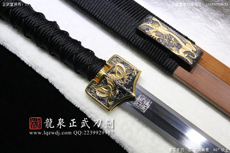 周正武龍泉寶劍專賣店,周正武龍泉?jiǎng)r(jià)格,正武堂官網(wǎng),龍泉刀劍官網(wǎng),龍泉?jiǎng)χ苷?正武刀劍,龍泉正武刀劍官網(wǎng),龍泉正武刀劍,龍泉?jiǎng)? border=