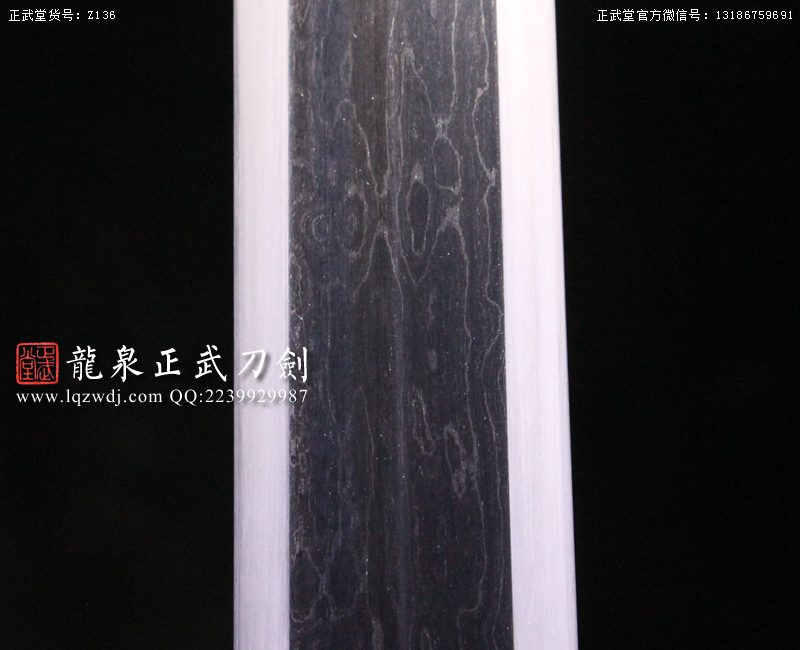 周正武龍泉寶劍專賣店,周正武龍泉?jiǎng)r(jià)格,正武堂官網(wǎng),龍泉刀劍官網(wǎng),龍泉?jiǎng)χ苷?正武刀劍,龍泉正武刀劍官網(wǎng),龍泉正武刀劍,龍泉?jiǎng)? border=
