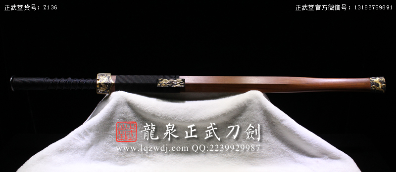 周正武龍泉寶劍專賣店,周正武龍泉?jiǎng)r(jià)格,正武堂官網(wǎng),龍泉刀劍官網(wǎng),龍泉?jiǎng)χ苷?正武刀劍,龍泉正武刀劍官網(wǎng),龍泉正武刀劍,龍泉?jiǎng)? border=