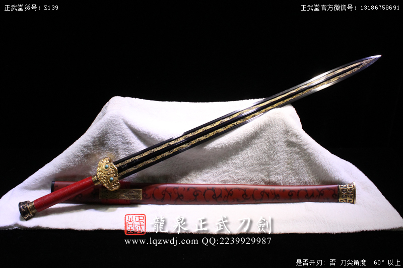 周正武龍泉寶劍專賣店,周正武龍泉劍價格,正武堂官網,龍泉刀劍官網,龍泉劍周正武,正武刀劍,龍泉正武刀劍官網,龍泉正武刀劍,龍泉劍