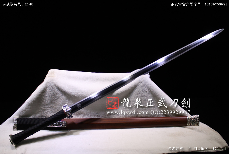 周正武龍泉寶劍專賣店,周正武龍泉劍價格,正武堂官網,龍泉刀劍官網,龍泉劍周正武,正武刀劍,龍泉正武刀劍官網,龍泉正武刀劍,龍泉劍