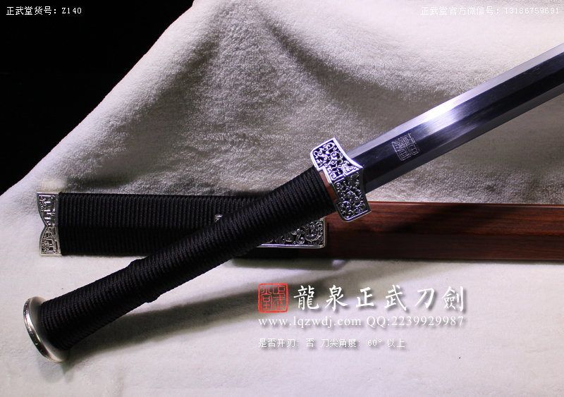 周正武龍泉寶劍專賣店,周正武龍泉劍價格,正武堂官網,龍泉刀劍官網,龍泉劍周正武,正武刀劍,龍泉正武刀劍官網,龍泉正武刀劍,龍泉劍