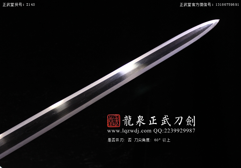 周正武龍泉寶劍專賣店,周正武龍泉劍價格,正武堂官網,龍泉刀劍官網,龍泉劍周正武,正武刀劍,龍泉正武刀劍官網,龍泉正武刀劍,龍泉劍