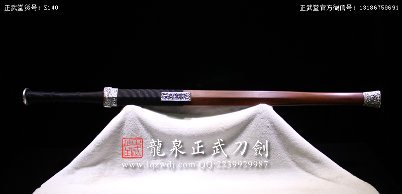 周正武龍泉寶劍專賣店,周正武龍泉劍價格,正武堂官網,龍泉刀劍官網,龍泉劍周正武,正武刀劍,龍泉正武刀劍官網,龍泉正武刀劍,龍泉劍
