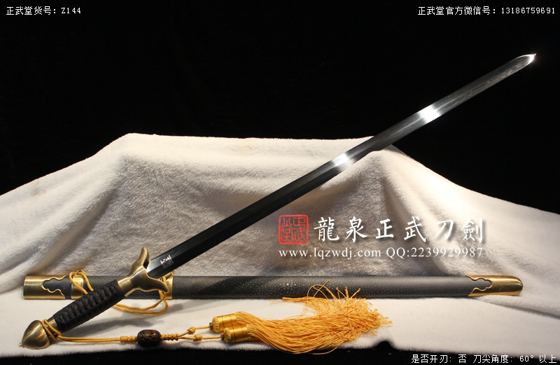 周正武龍泉寶劍專賣店,周正武龍泉劍價格,正武堂官網,龍泉刀劍官網,龍泉劍周正武,正武刀劍,龍泉正武刀劍官網,龍泉正武刀劍,龍泉劍