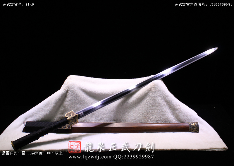 周正武龍泉寶劍專賣店,周正武龍泉劍價格,正武堂官網(wǎng),龍泉刀劍官網(wǎng),龍泉劍周正武,正武刀劍,龍泉正武刀劍官網(wǎng),龍泉正武刀劍,龍泉劍