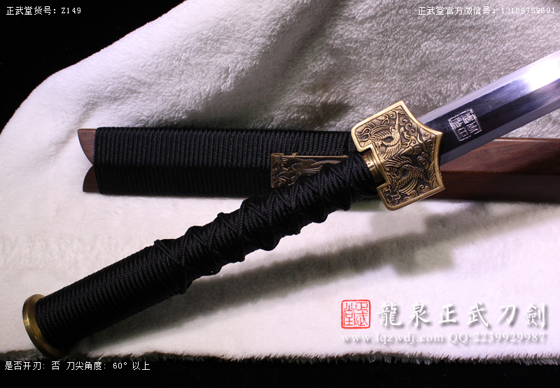 周正武龍泉寶劍專賣店,周正武龍泉劍價格,正武堂官網(wǎng),龍泉刀劍官網(wǎng),龍泉劍周正武,正武刀劍,龍泉正武刀劍官網(wǎng),龍泉正武刀劍,龍泉劍