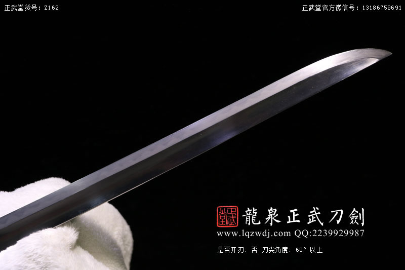 周正武龍泉寶劍專賣店,周正武龍泉?jiǎng)r(jià)格,正武堂官網(wǎng),龍泉刀劍官網(wǎng),龍泉?jiǎng)χ苷?正武刀劍,龍泉正武刀劍官網(wǎng),龍泉正武刀劍,龍泉?jiǎng)? border=