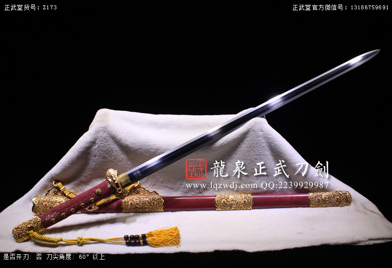 周正武龍泉寶劍專賣店,周正武龍泉劍價格,正武堂官網,龍泉刀劍官網,龍泉劍周正武,正武刀劍,龍泉正武刀劍官網,龍泉正武刀劍,龍泉劍