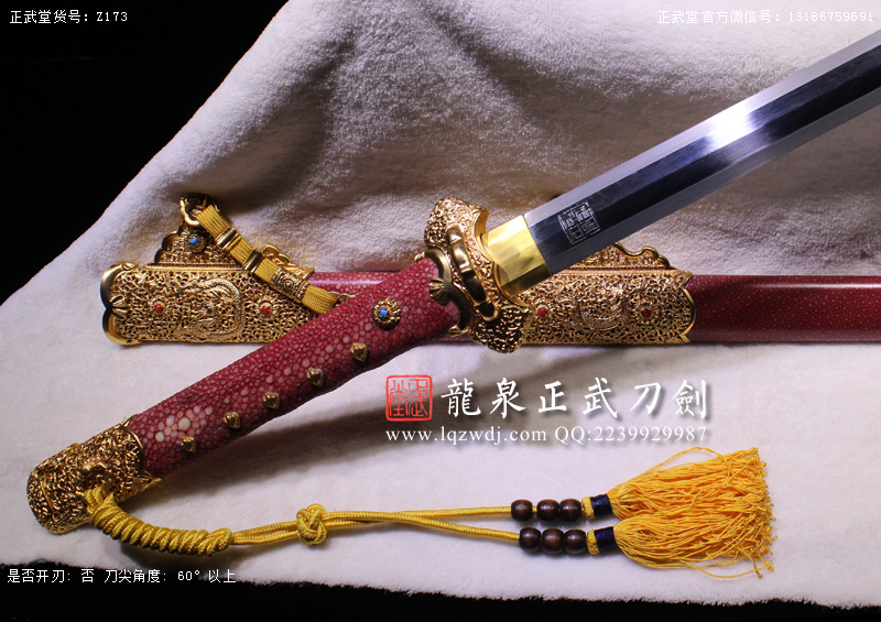 周正武龍泉寶劍專賣店,周正武龍泉劍價格,正武堂官網,龍泉刀劍官網,龍泉劍周正武,正武刀劍,龍泉正武刀劍官網,龍泉正武刀劍,龍泉劍