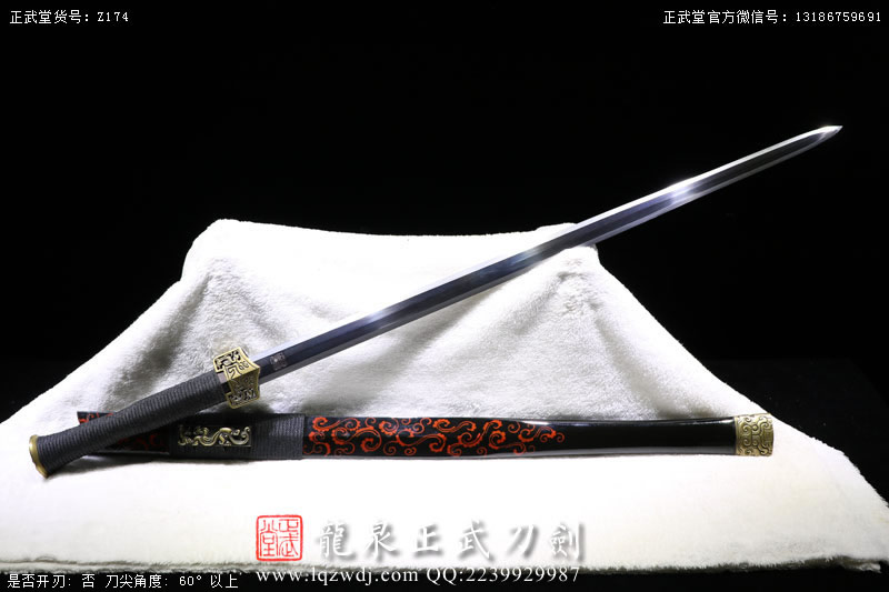 周正武龍泉寶劍專賣店,周正武龍泉劍價格,正武堂官網,龍泉刀劍官網,龍泉劍周正武,正武刀劍,龍泉正武刀劍官網,龍泉正武刀劍,龍泉劍