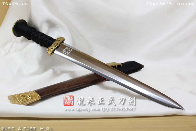 周正武龍泉寶劍專賣店,周正武龍泉劍價格,正武堂官網,龍泉刀劍官網,龍泉劍周正武,正武刀劍,龍泉正武刀劍官網,龍泉正武刀劍,龍泉劍