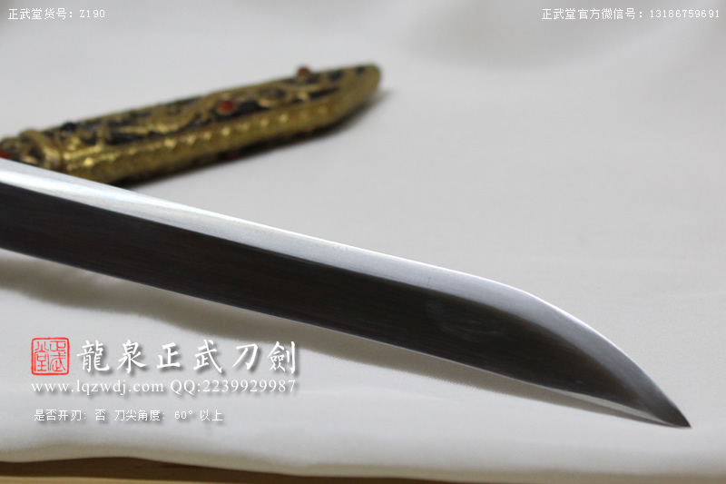 周正武龍泉寶劍專賣店,周正武龍泉劍價格,正武堂官網(wǎng),龍泉刀劍官網(wǎng),龍泉劍周正武,正武刀劍,龍泉正武刀劍官網(wǎng),龍泉正武刀劍,龍泉劍