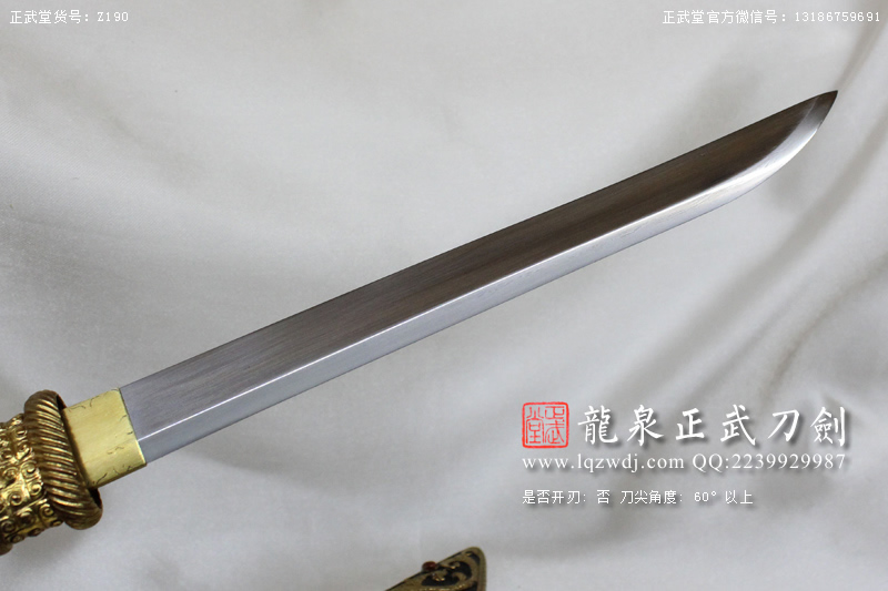 周正武龍泉寶劍專賣店,周正武龍泉劍價格,正武堂官網(wǎng),龍泉刀劍官網(wǎng),龍泉劍周正武,正武刀劍,龍泉正武刀劍官網(wǎng),龍泉正武刀劍,龍泉劍