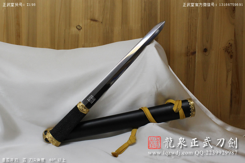 周正武龍泉寶劍專賣店,周正武龍泉劍價格,正武堂官網,龍泉刀劍官網,龍泉劍周正武,正武刀劍,龍泉正武刀劍官網,龍泉正武刀劍,龍泉劍